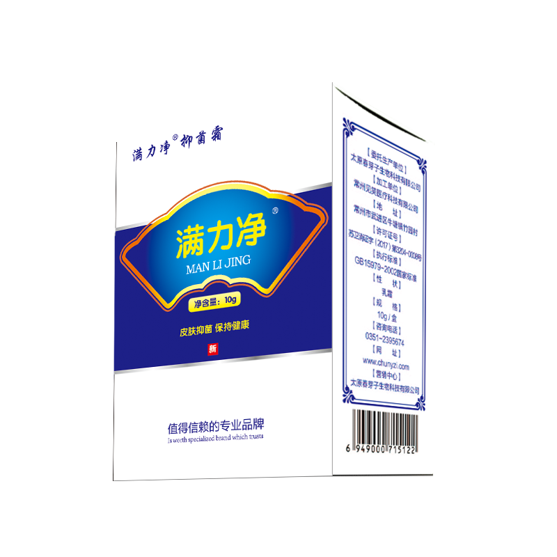 滿(mǎn)力凈抑菌霜10克